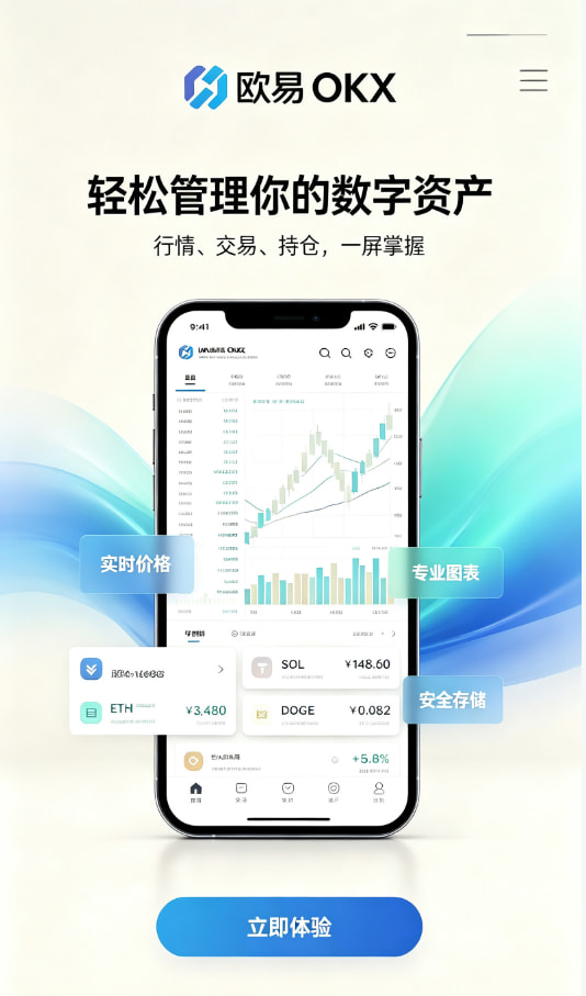 欧交易所app下载数字资产科普配图